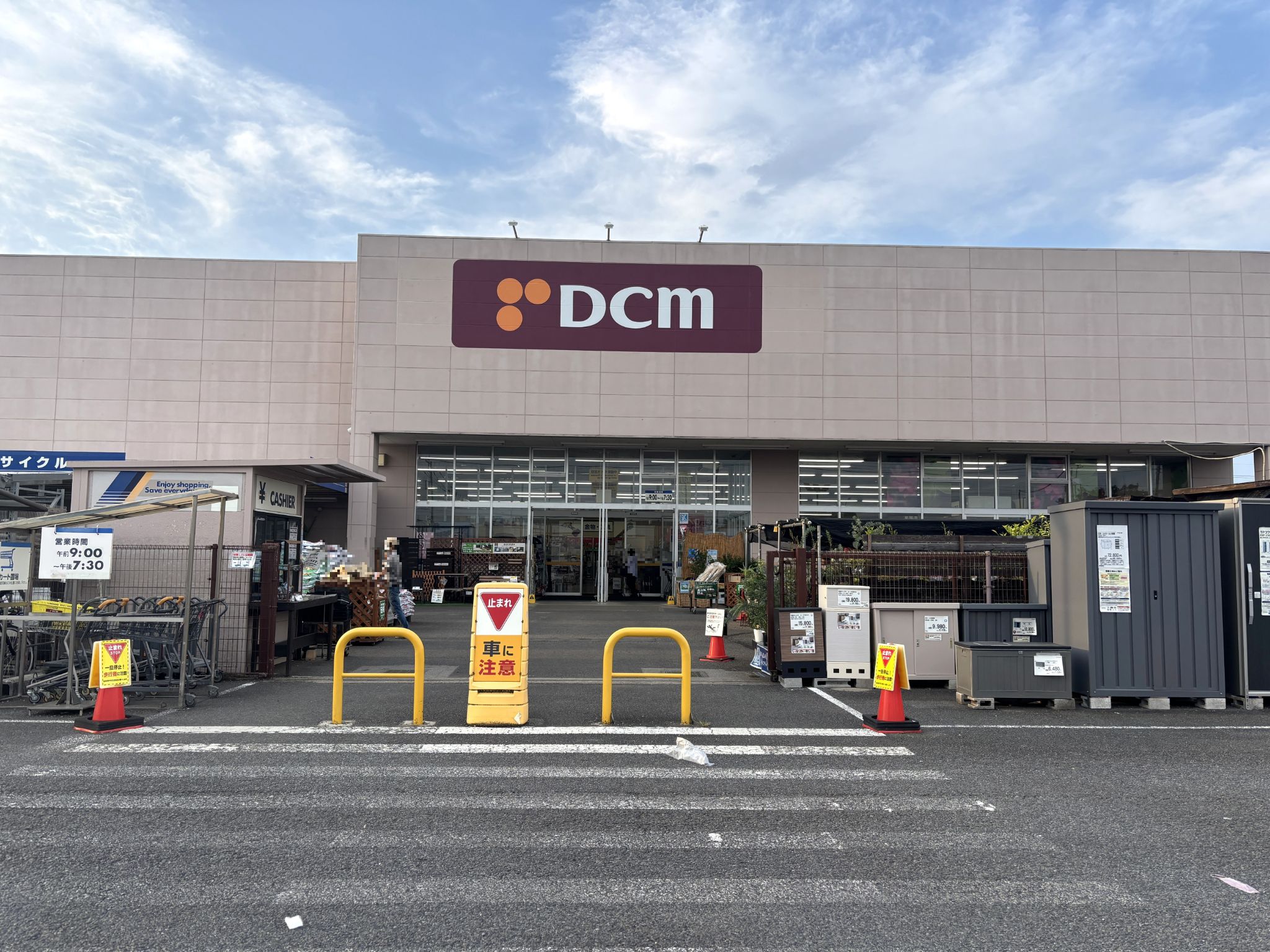 DCM上三川店